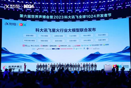 讯飞星火V30发布升级AI人设、启发式对话打造每个人的AI助手(图12)