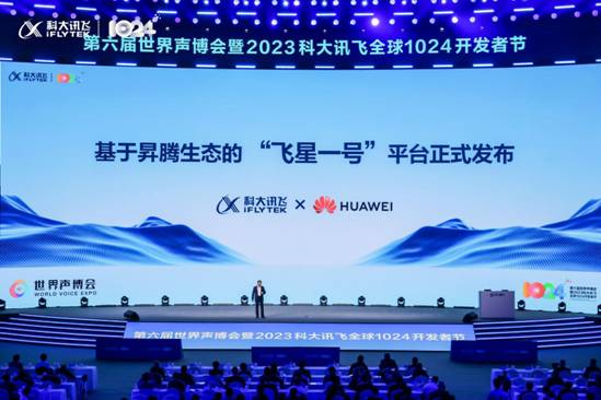 讯飞星火V30发布升级AI人设、启发式对话打造每个人的AI助手(图13)