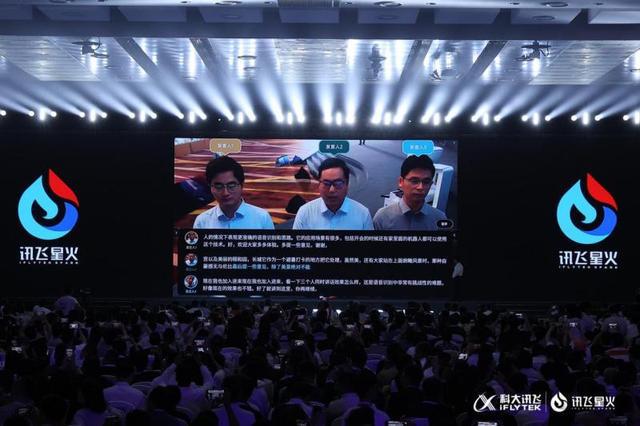 讯飞星火大模型升级：74个语种方言“自由对话”破解强干扰场景语音识别难题(图3)