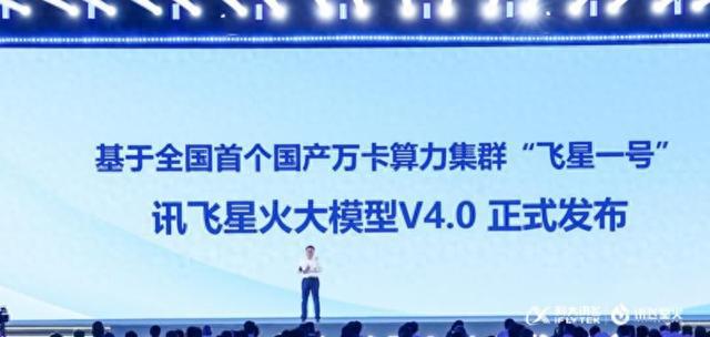 讯飞星火大模型升级：74个语种方言“自由对话”破解强干扰场景语音识别难题