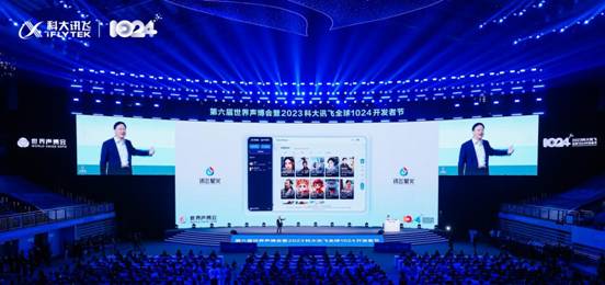 讯飞星火V30发布升级AI人设、启发式对话打造每个人的AI助手(图5)