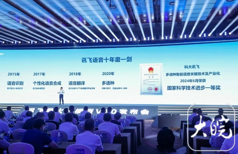 获国奖一等奖之后安徽智能语音又出新“王炸”(图2)