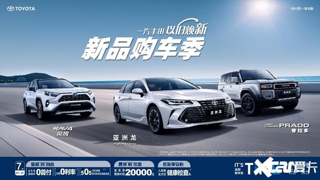 一汽丰田6月交付73545辆上半年累计销量329067辆