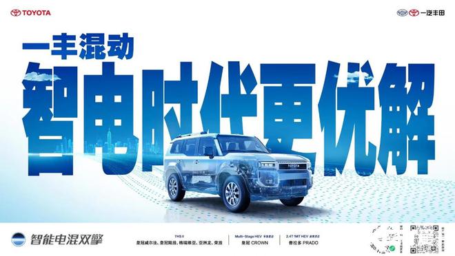 一汽丰田6月交付73545辆上半年累计销量329067辆(图3)