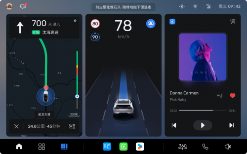 同行者科技：引领汽车智能交互新时代(图3)