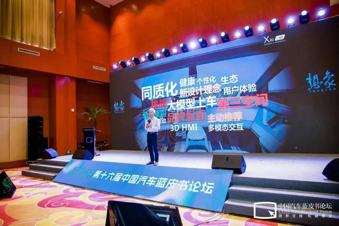 马钧：下半场智能座舱卷的是人智交互(图2)