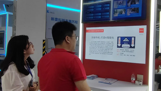 汉王科技携全栈AI亮相WAIC全面发力“人工智能+”加速新质生产力发展(图9)