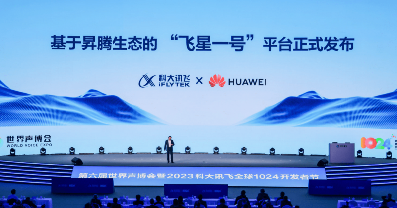 星火V40发布！科大讯飞刘庆峰：语音将成为人机交互主要方式(图3)