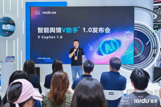 蜜巢30智能应用产品“上新”智能舆情V助手10闪亮登场