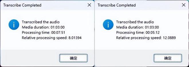 波导效率私房：蓝戟A770实战Whisper语音识别排查效率问题(图2)