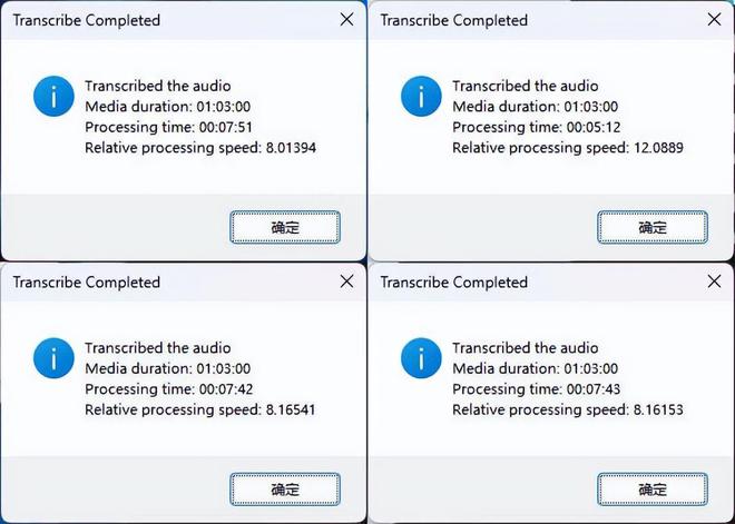 波导效率私房：蓝戟A770实战Whisper语音识别排查效率问题(图3)