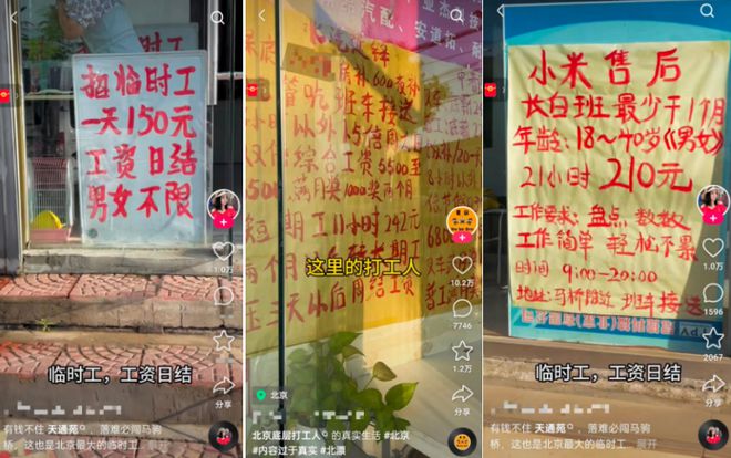这个就业的解题思路事关4亿人(图3)