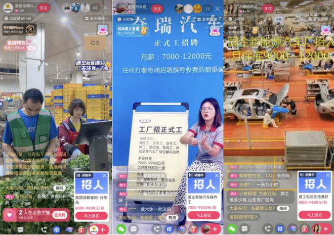 这个就业的解题思路事关4亿人(图5)