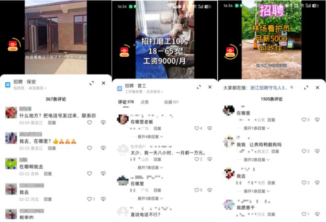 这个就业的解题思路事关4亿人(图6)