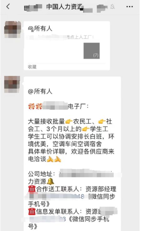 这个就业的解题思路事关4亿人(图2)