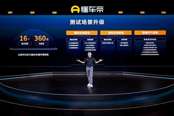 2024懂车帝夏测收官：续航和主动安全大幅进步中国品牌全面领先