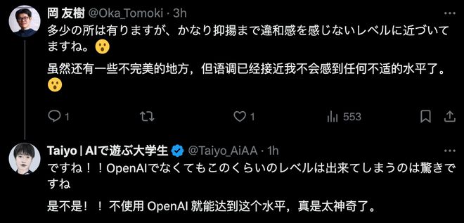 实测最新AI语音模型：让特朗普、丁真说绕口令堪称以假乱真但断句整得稀碎(图4)