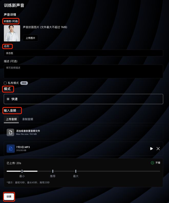 实测最新AI语音模型：让特朗普、丁真说绕口令堪称以假乱真但断句整得稀碎(图6)