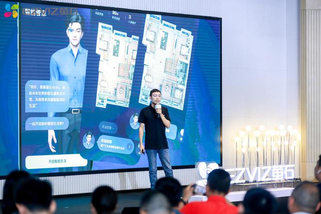 萤石全新智家App发布：3D可视化全屋控制、智能管家语音交互(图3)