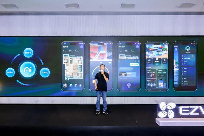萤石全新智家App发布：3D可视化全屋控制、智能管家语音交互(图2)