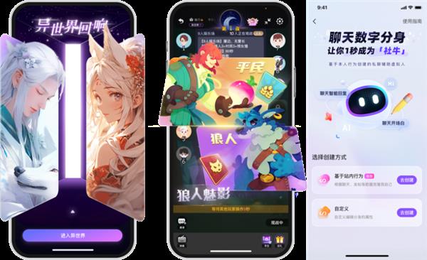 SoulApp深化“AIGC+社交”战略实现从社交提效到人机互动新体验