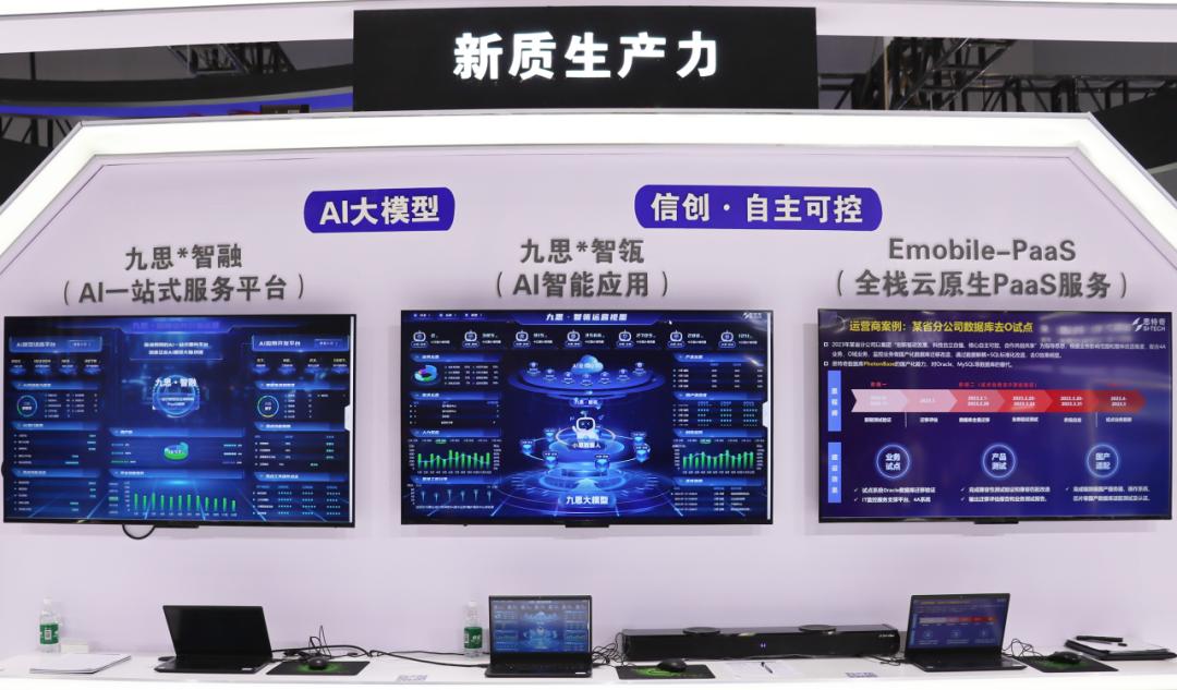 共筑数智创新高地共创智能未来思特奇亮相2024中国联通合作伙伴大会(图2)
