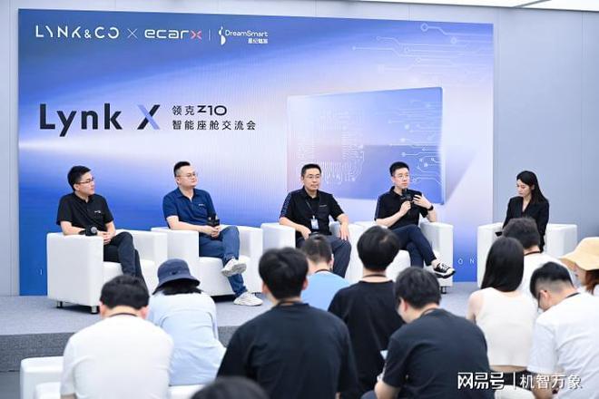 星纪魅族FlymeAuto上车领克纯电旗舰轿车Z10打造智能座舱新体验
