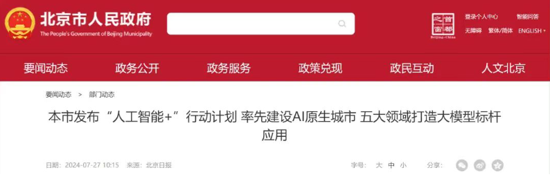 齐乐无穷ChatBox赋能社区治理与服务打造智慧社区“新质生产力”