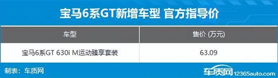 2024年第31周（729-84）上市新车汇总(图12)