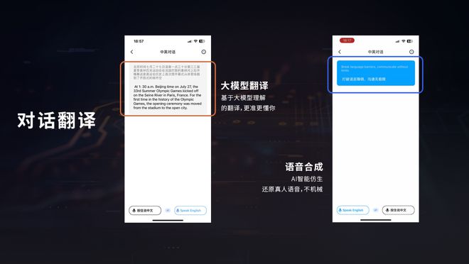 汉王语音王App发布：支持AI语音记录、对话翻译、同声传译(图8)