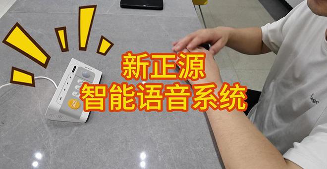 中科创达：AR眼镜融合了公司核心技术具备语音识别、翻译等功能