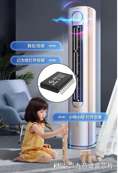 智慧空调离线芯片的深度解析与应用