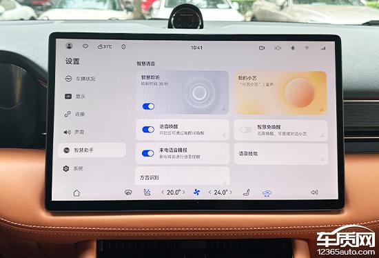 智能车机评测：2024款问界新M7Ultra(图8)