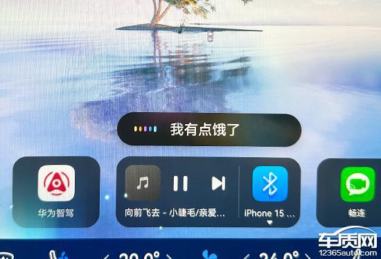 智能车机评测：2024款问界新M7Ultra(图10)