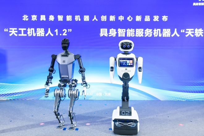 北京自研全尺寸人形机器人“天工”亮相掌握语音交互抓取能力(图2)