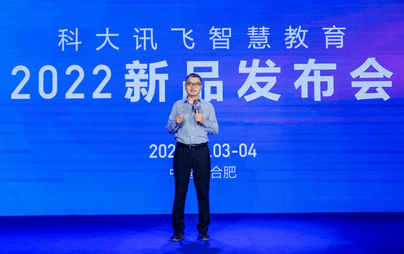 科大讯飞引领学新潮流：人工智能学机助力智能教育革新(图2)