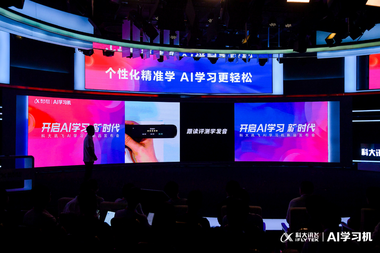 科大讯飞引领学新潮流：人工智能学机助力智能教育革新(图5)