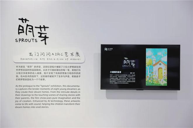2024WAIC：出门问问开启AIGC人机交互新纪元(图3)