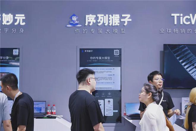 2024WAIC：出门问问开启AIGC人机交互新纪元(图6)