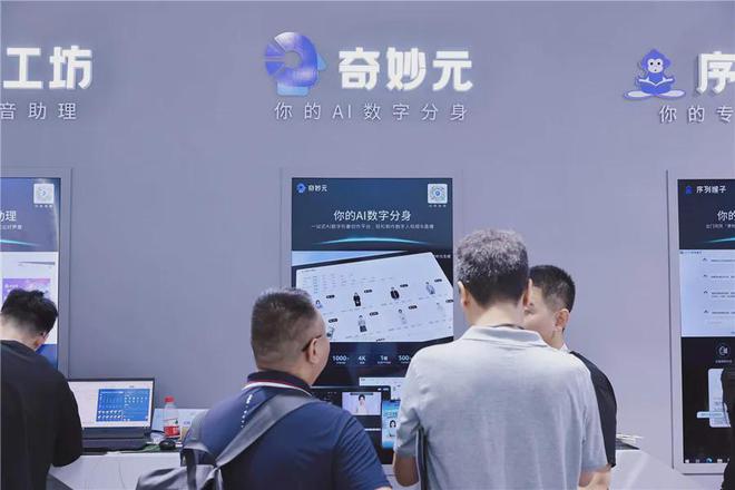 2024WAIC：出门问问开启AIGC人机交互新纪元(图5)