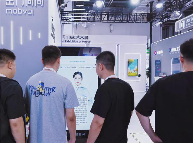 2024WAIC：出门问问开启AIGC人机交互新纪元(图7)