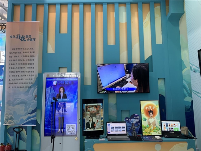 小哆智能亮相2024中国国际服务贸易交易会引领数字人创作新纪元(图2)