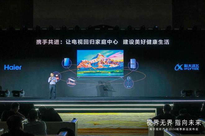 卡萨帝电视秋季新品发布：全球首创星闪指向系统引领行业变革(图2)
