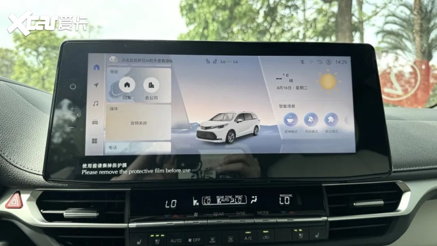 2848万元起售三项专属配置升级2024款赛那正式上市(图6)