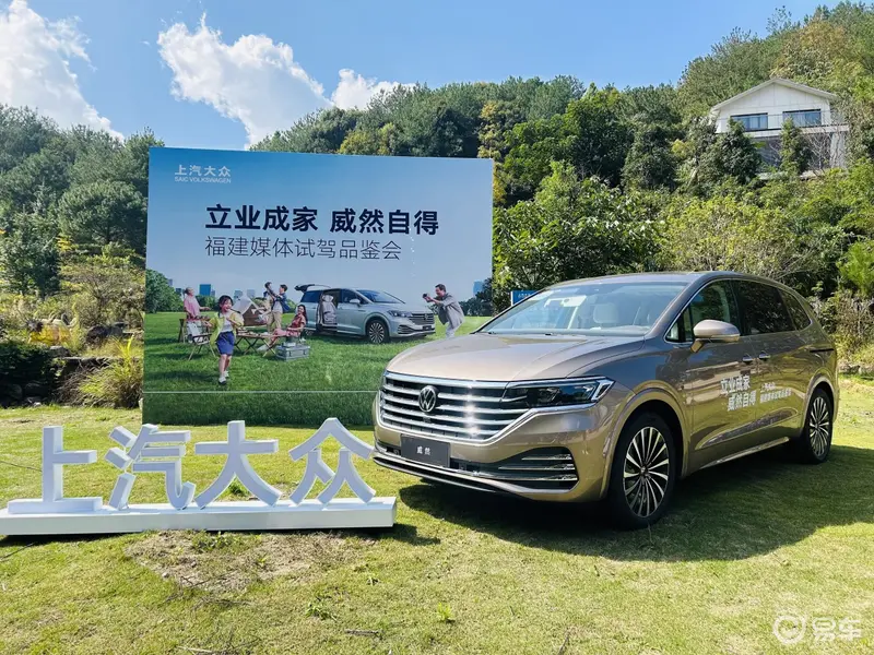 驾趣｜体验2024款威然：“家”的惬意“行”的自得