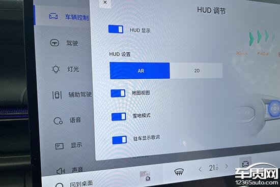 智能车机评测：2024款领克07EM-P