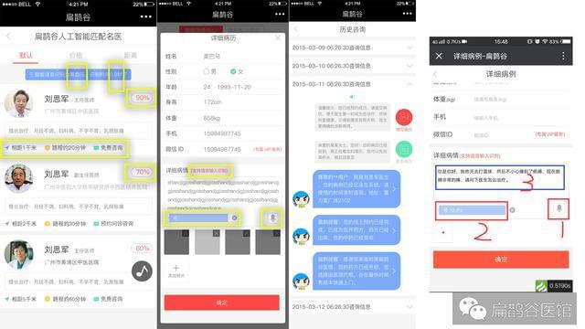 几张GIF动图秒懂人工智能高效率语音极速识别简单好用(图7)