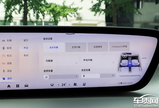 智能车机评测：2024款别克GL8陆尊PHEV(图15)