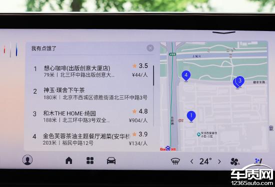 智能车机评测：2024款别克GL8陆尊PHEV(图16)
