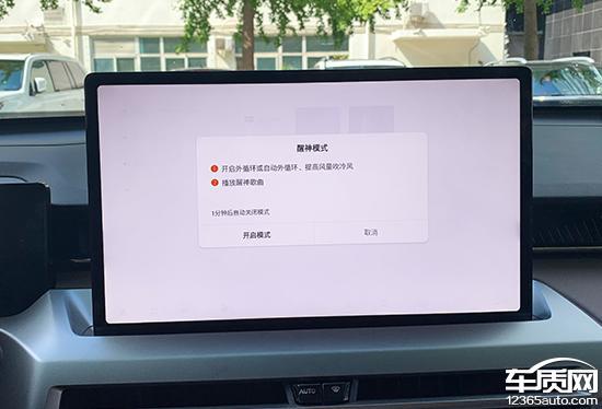 智能车机评测：2024款广汽传祺GS4MAX(图3)
